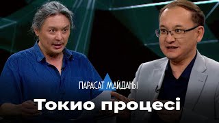 «Парасат Майданы». Токио Процесі. Жапон Империясының Әскери Қылмыскерлеріне Қатысты Іс