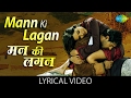 Mann Ki Lagan | Rahat Fateh Ali Khan | John Abraham | Paap