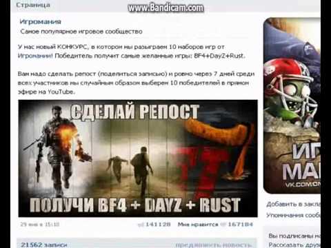 Вся правда о конкурсах в контакте Вся правда о конкурсах в контакте