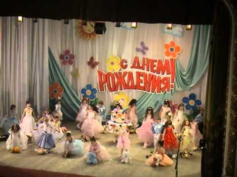 Танец для дня рождения ребенка Танец для дня рождения ребенка