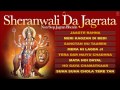 Devi Jagran Bhajans Sheranwali Da Jagrata..non stop By Anuradha Paudwal I Full Audio Songs Juke Box