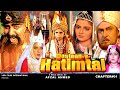 DASTAN-E-HATIMTAI | CHAPTER 01| HINDI MOVIE | SUNNY SINGH |AFZAL KHAN | SHAMMI KAPOOR | LODI FILMS |