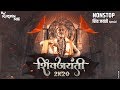 NonStop Shivaji Maharaj Songs 2022 | Shiv Jayanti 2K21 Dj Kiran NG | Remix Marathi