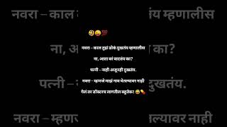 Marathi New Instagram Reels