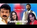 One Man Show | 2001 | Full Malayalam Movie | Jayaram, Samyuktha Varma, Lal, Manya