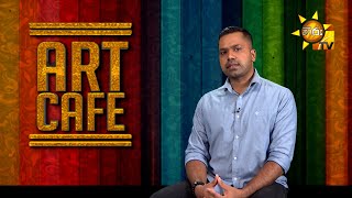 Hiru TV Art Cafe | 2024-08-10