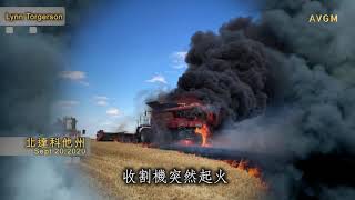偉大的航程7 滾木頭