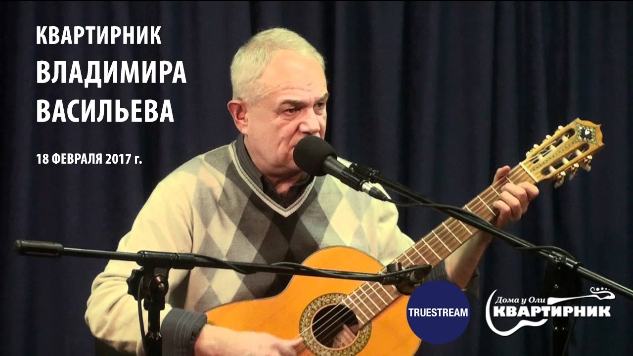 Владимир васильев стих Владимир васильев стих