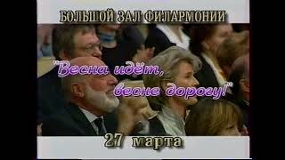 Реклама (Трк Петербург, 26.03.2002)