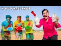 ₹100000 Holi Challenge | दिमाग लगाओ और जीतो एक लाख | Holi Special