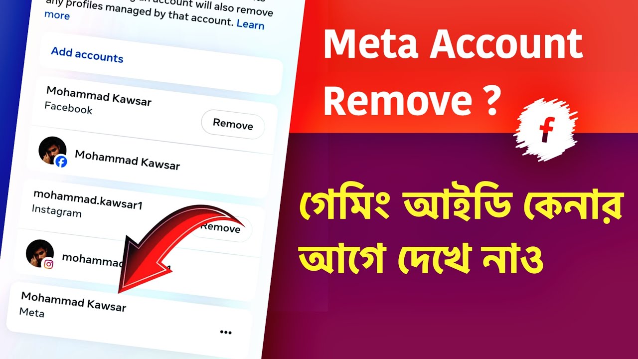 How to Remove Meta Account From Facebook || Gaming How to Remove Meta Account From Facebook || Gaming