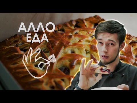 Пироги Штолле 📞 Алло Еда Пироги Штолле 📞 Алло Еда