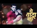 (Yeh Vaada Raha) Kartik & Survi Romantic Theme Bgm #yehvaadaraha #kartik #survi #romance