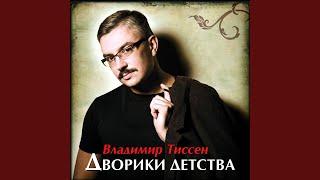 Семейный Альбом