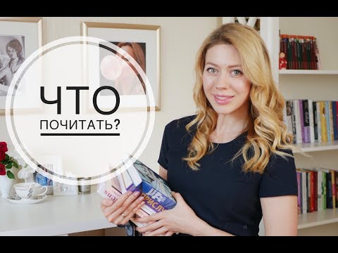 Топ летних книг Топ летних книг