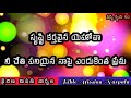 Srushti Karthavaina Yehova Song With Lyrics || Telugu Christian Songs || Sarva Krupa Nidhi Channel