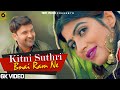 Kitni Suthri Bnai Ram Ne # Ramkesh Jiwanpurwala & Sonika Singh # New Haryanvi Song 2020 # Mor Music