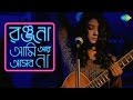 Tumi Ashbey Bole | Bengali Movie Song | Somlata Acharyya Chowdhury