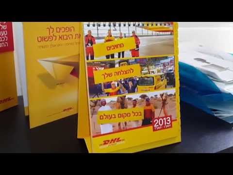 עיצוב והפקת לוח שנה 2013/2014 די.אייצ