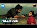 Paruthiveeran Tamil Full Movie
