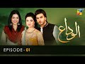 Alvida - Episode 01 [ Sanam Jung - Imran Abbas - Sara Khan ]  HUM TV