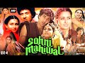 Sohni Mahiwal 1984 Full Movie | Sunny Deol | Poonam Dhillon | Zeenat Aman | Review & Facts