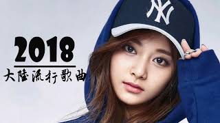 2018 China Pop Songs (Top 100 Chinese Music Artists In 2018) Popular Music Top 10 Music Top In 2018
