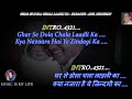 Ghar Se Dola Chala Laadli Ka Karaoke With Scrolling Lyrics Eng. & हिंदी
