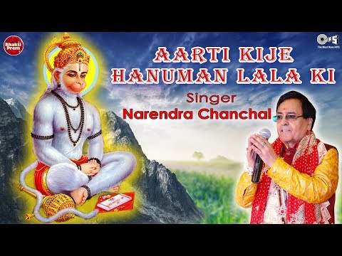 Aarti Kije Hanuman Lala Ki by Narendra Chanchal - Hanumanji...