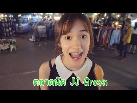 ตลาดนัดสุดอินดี้ ตลาดนัดJJ-green (kaykai&Sprite)