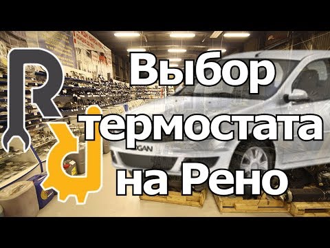 Замена охлаждающей жидкости рено кенго Замена охлаждающей жидкости рено кенго