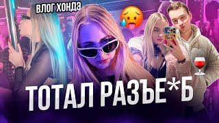 Влог Хондэ Сеул / Танцую На Сцене / Гей Клуб В Корее