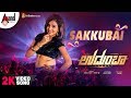 Udumba | Sakkubai | Kannada 2K Video Song | Pawan Shourya | Sanjana | Vineeth Raj Menon | Shivaraj