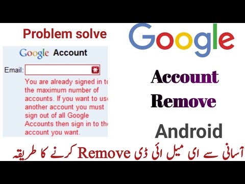 Google Account Remove Krny Ka Treqa | Gmail account kesyt Google Account Remove Krny Ka Treqa | Gmail account kesyt
