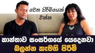 Different People Dr. Jeevani Hasantha My Tv Sri Lanka