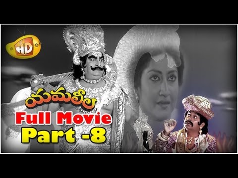 Yamaleela Full Movie - Part 8 - Ali Kaikala Satyanarayana Brahmanandam...