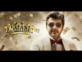 10 Tamil M Bgm Theme Song 2011 2016 10 Tamil M Bgm Theme Song 2011 2016