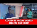 Coronavirus Crisis Continuing Coverage 05-04-2020