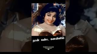 Mgr Olivilakkujayalalitha Dance Lr Eswari Songs Nan Kanda Kanavinil