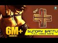 Sunday Bantu Full Video Song | Plus | New Kannada Movie 2017 | Shruthi Hariharan, Rithesh