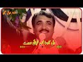 کاوش تمیمی پنجابی شاعری|| کاوش تمیمی خوبصورت شعر #kawishtamimi #kawishbeslines#