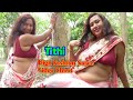 Saree Video Shoot । Saree Sundori । Saree Fashion । Saree Lovers । bengoli Beauty Model Navel Show