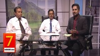 Hathweni Peya - (2019-07-04) | ITN