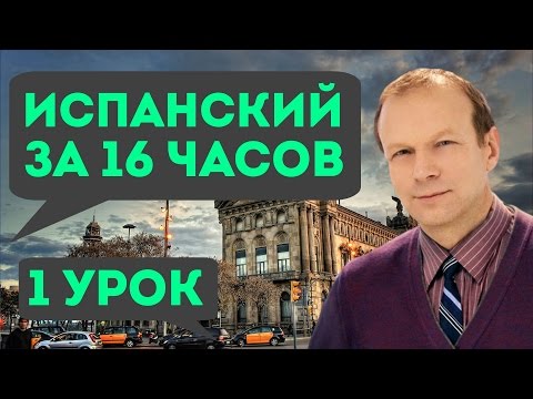 смотреть видео уроки немецкого языка для начинающих