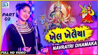 Khel Khelaiya - Abhita Patel Non Stop Gujarati Garba - Part 2 Navratri 2017 Garba Full Video