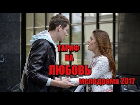 Хорошие сериалы про любовь русские 2018 104