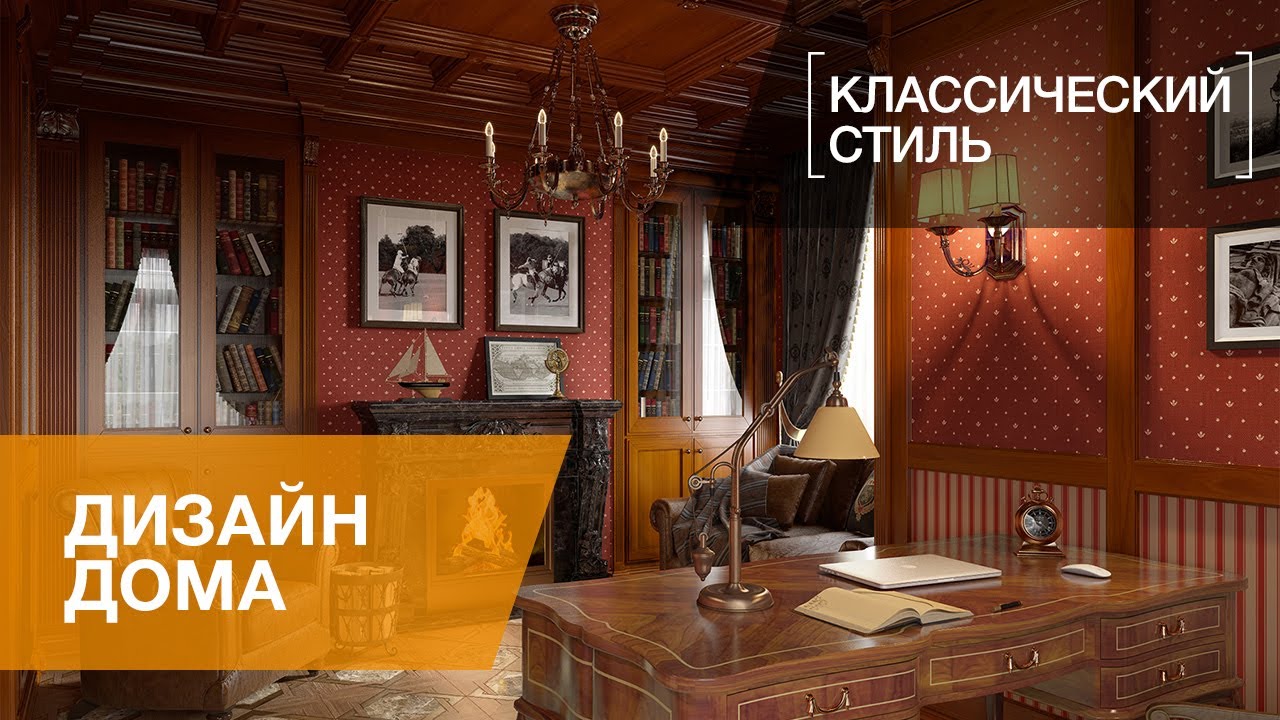Ютуб дизайн домов и Ютуб дизайн домов и