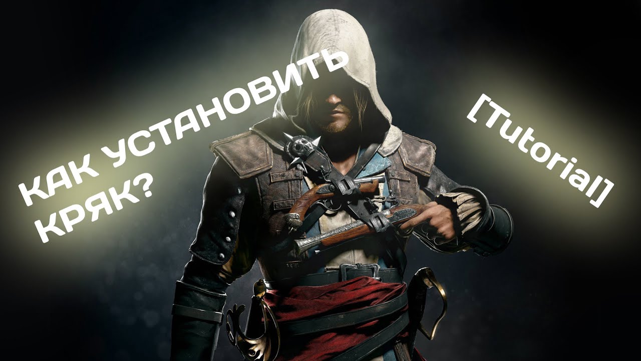 Assassins Creed 2 crack Skidrow скачать