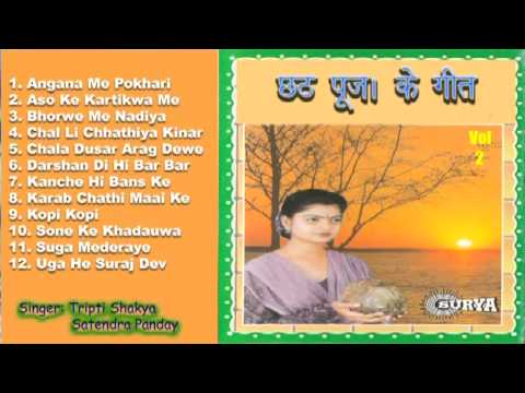 Chhath Puja Ke Geet 1 | Chhath Puja 2013 Special Jukebox 6