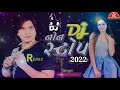 New Garba 2022 | નોન સ્ટોપ ગરબા ૨૦૨૨- Vikram Thakor | Dj Remix Gujarati Song | Dj Remix Song | Garba